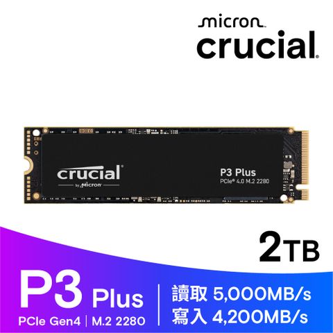 Micron 美光 Crucial P3 Plus Gen4 NVMe 2TB SSD 固態硬碟