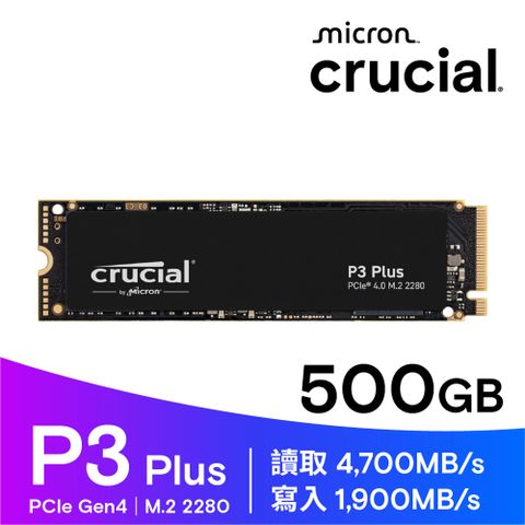 Micron 美光 Crucial P3 Plus Gen4 NVMe 500GB SSD 固態硬碟
