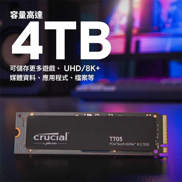 Micron 美光   Crucial T705 1TB PCIe Gen5 NVMe M.2 SSD (CT1000T705SSD3)