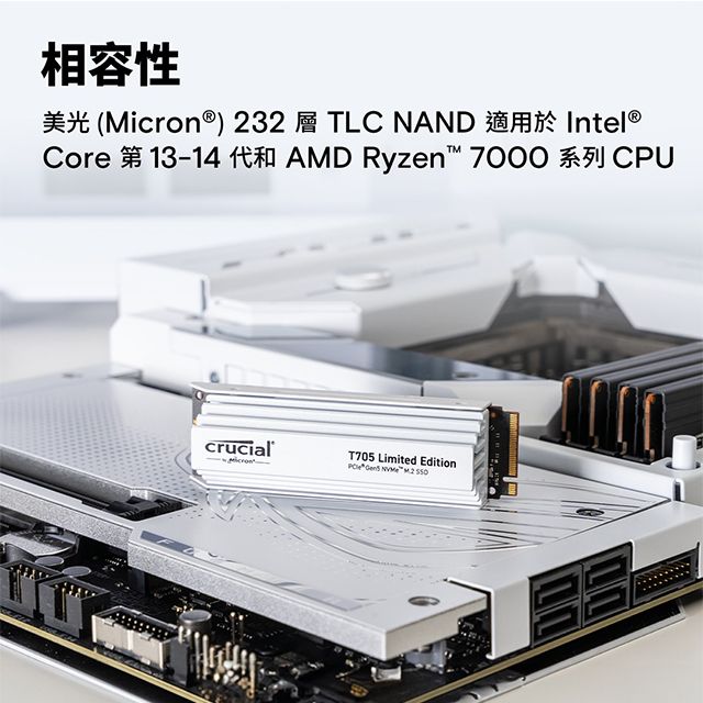 Micron 美光   Crucial T705 2TB PCIe Gen5 NVMe M.2 SSD 白色散熱器_限量版(CT2000T705SSD5A)