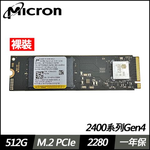 Micron美光 2400系列 512G M.2 2280 PCIE 固態硬碟(單條)