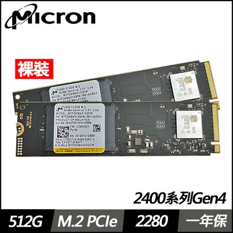 Micron美光 2400系列 512G M.2 2280 PCIE 固態硬碟(兩條)