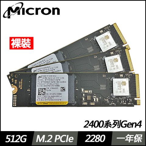 Micron美光 2400系列 512G M.2 2280 PCIE 固態硬碟(三條)