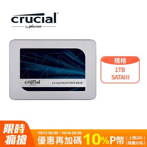 Micron 美光 Crucial MX500 1TB SATA 固態硬碟