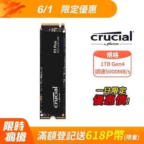 Micron 美光 Crucial P3 Plus Gen4 NVMe 1TB SSD 固態硬碟
