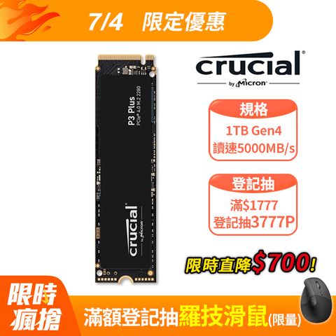 美光 Micron Crucial P3 Plus Gen4 NVMe  1TB SSD 固態硬碟
