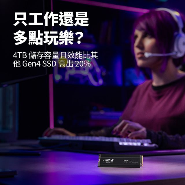 Micron 美光 Crucial P310 1TB PCIe Gen4 NVMe 2280 M.2 SSD (含散熱器)
