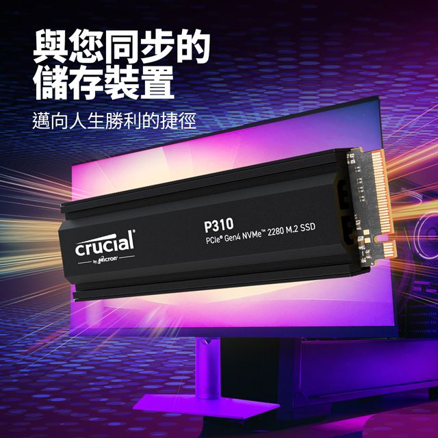 Micron 美光 Crucial P310 2TB PCIe Gen4 NVMe 2280 M.2 SSD (含散熱器)