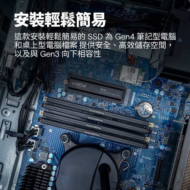 Micron 美光 Crucial P310 2TB PCIe Gen4 NVMe 2280 M.2 SSD (含散熱器)