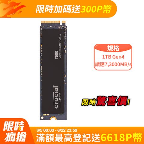 美光 Micron Crucial T500 1TB PCIe Gen4 NVMe SSD (CT1000T500SSD8)