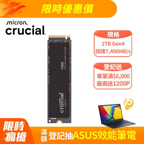 美光 Micron Crucial T500 2TB PCIe Gen4 NVMe SSD (CT2000T500SSD8)