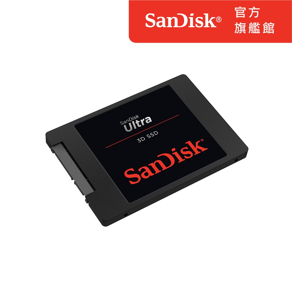 SanDisk 晟碟 Ultra 3D 2TB 2.5吋SATAIII固態硬碟 (G26)