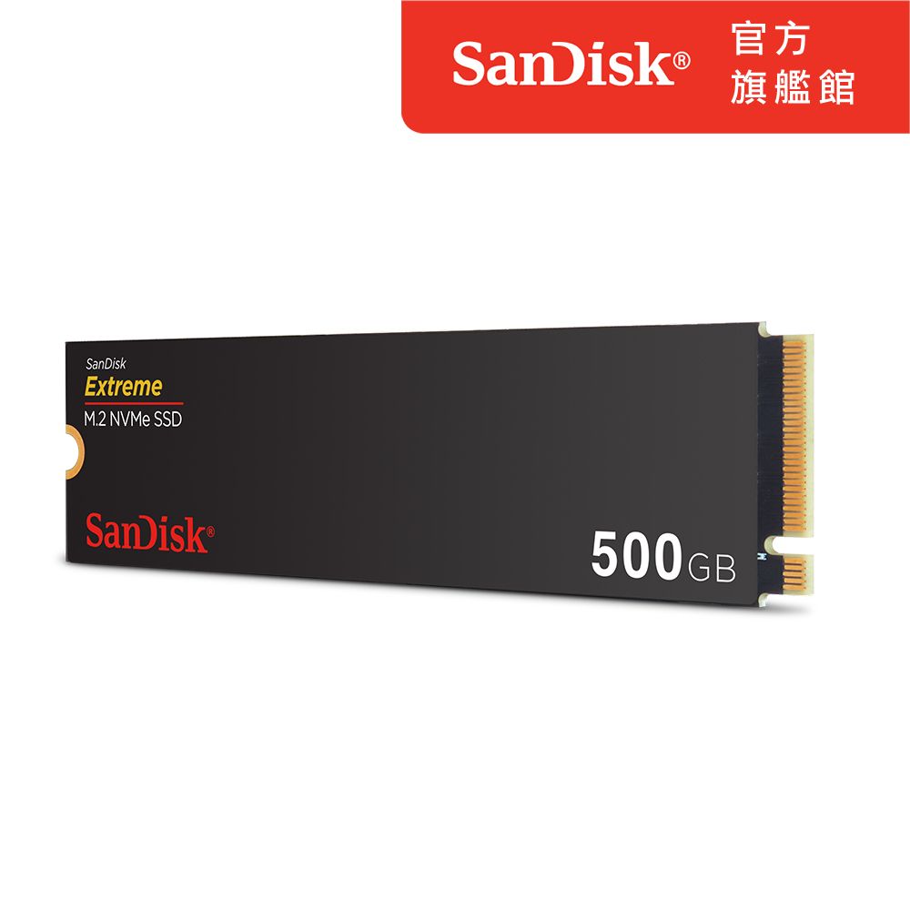 SanDisk 晟碟 Extreme 500GB M.2 2280 PCIe Gen4x4 SSD固態硬碟