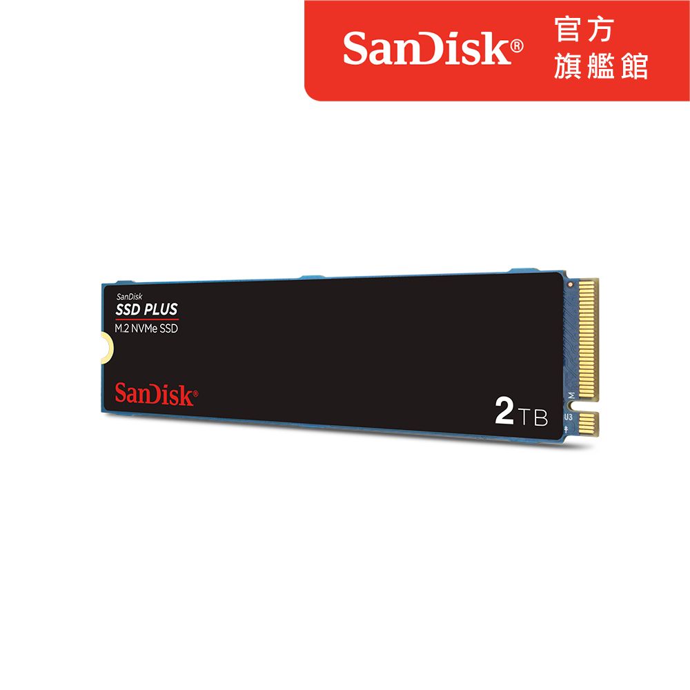 SanDisk 晟碟 SSD Plus 2TB M.2 2280 PCIe Gen3x4 SSD固態硬碟