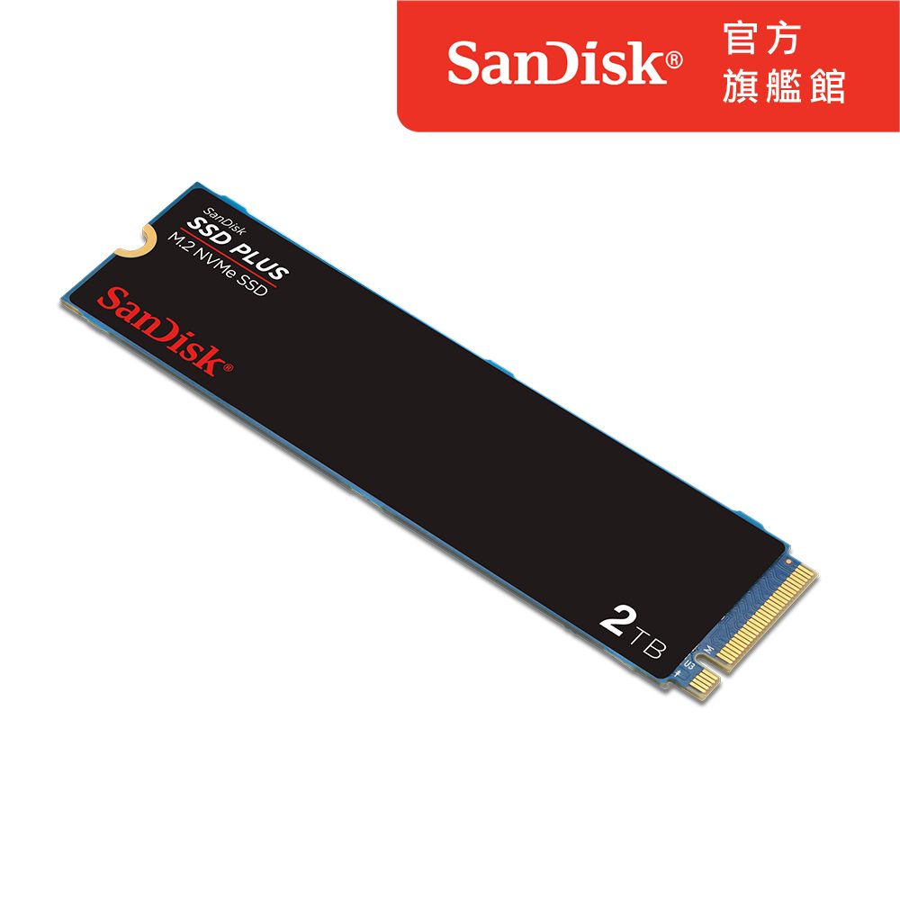 SanDisk 晟碟 SSD Plus 2TB M.2 2280 PCIe Gen3x4 SSD固態硬碟