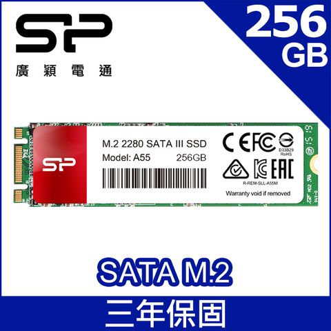 SP廣穎 M.2 2280 A55 256GB SSD 固態硬碟(SP256GBSS3A55M28)