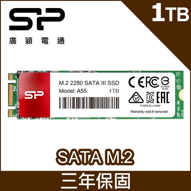 sp 廣穎  M.2 2280 A55 1TB SSD 固態硬碟(001TBSS3A55M28)