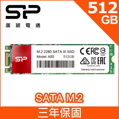 SP廣穎 M.2 2280 A55 512GB SSD 固態硬碟(SP512GBSS3A55M28)