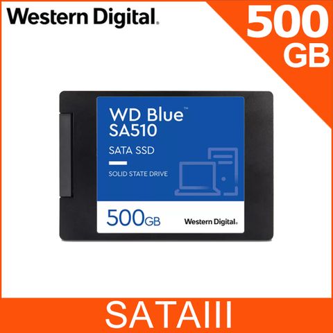 送多功能散熱支架(限量)WD BLUE藍標 SA510 500G 2.5吋 SATA SSD固態硬碟 (WDS500G3B0A)