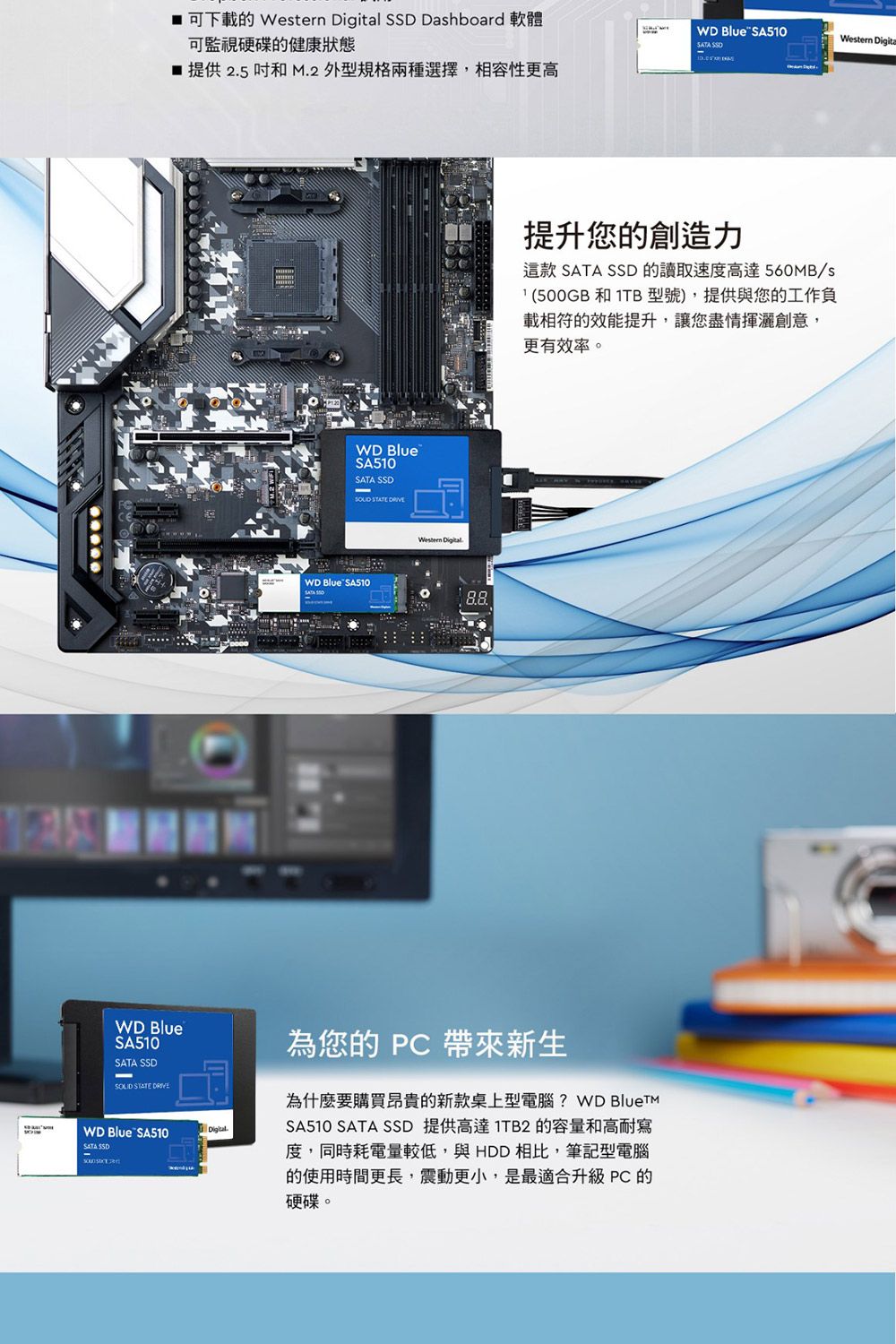 WD BlueSA510SATA  STATE  iU    Dashboard niʵwЪdA  25  M.2 ~Wؿ,ۮeʧWD Blue SA510SATA SSDDigitalWD BlueSA510SATA SSD STATE WD Blue SA510Western Digital.WD Blue SA510SATA SSDz PC aӷsͬnʶRQsڮWq ? WD BlueTMSA510 SATA SSD ѰF 1TB2 eqM@g,PɯӹqqC,P HDD ۤ,Oqϥήɶ,_ʧp,O̾AXɯ PC wСC ɱzгyOo SATA SSD ŪtװF560MB/s(500GB M 1TB ),ѻPzu@t۲Ūįണ,zɱxзN,󦳮ĲvCWestern Digita