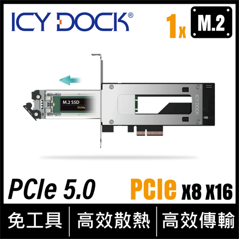 ICY DOCK_M.2 NVMe SSD 轉 PCIe 5.0 x4 硬碟抽取盒，適用於 PCIe 擴充插槽_企業版 (MB840M5P-B)