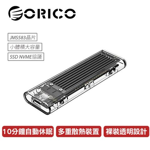 ORICO NVMe M.2 SSD TypeC 3.1 10Gbps 硬碟外接盒 (TCM2-C3)