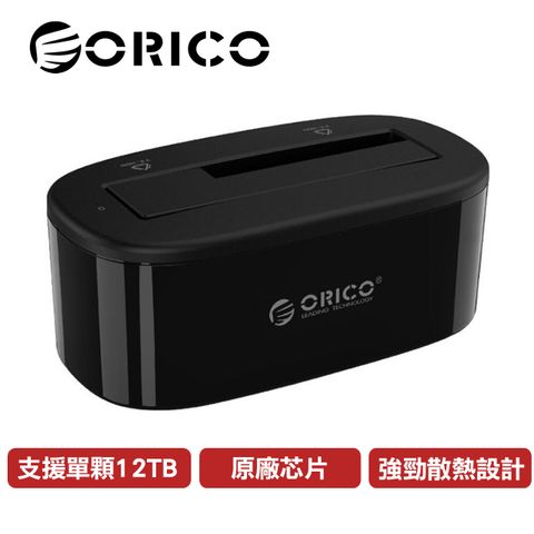 ORICO 2.5吋/3.5吋 單層通用硬碟座-經典黑(6218US3)