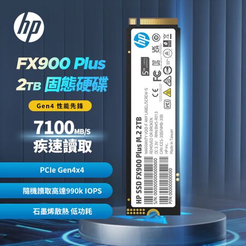 HP FX900 PLUS 2TB Gen4 M.2 2280 PCIe SSD固態硬碟