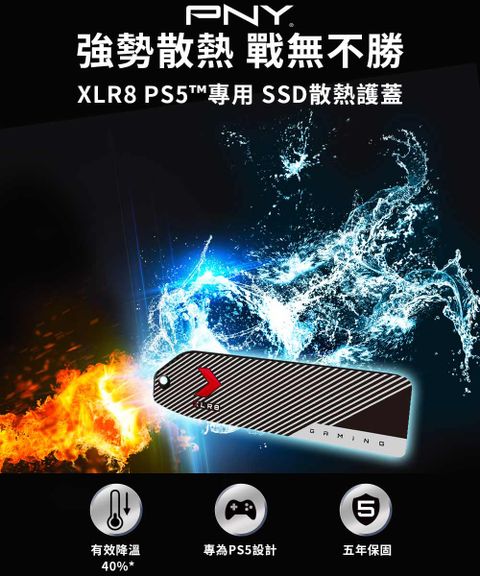 Dissipateur de SSD pour PS5 (solid state drive) - XLR8 PS5 SSD Heatsink -  PNY - M22110PSVHS-XR-RB - Cdiscount Informatique