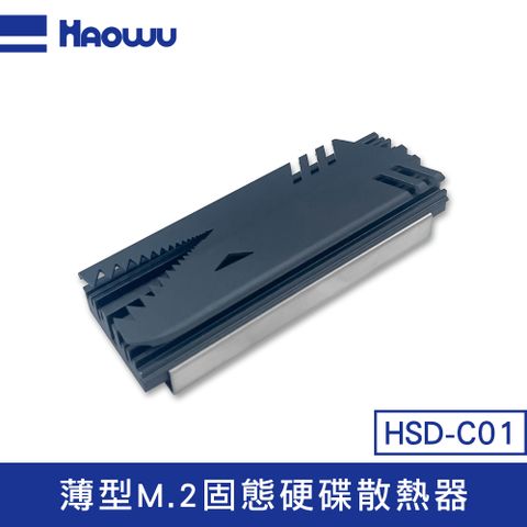 HAOWU M.2固態硬碟散熱器