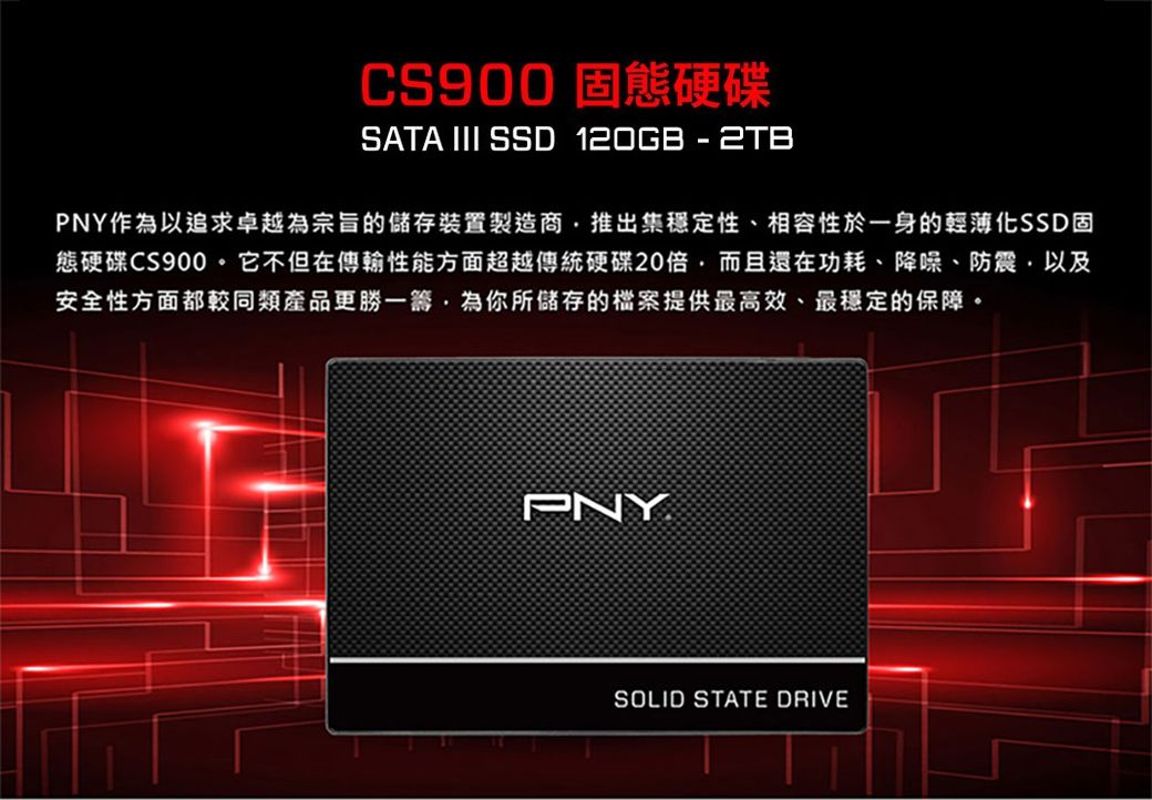 PNY CS900 2TB 2.5吋SATA SSD - PChome 24h購物