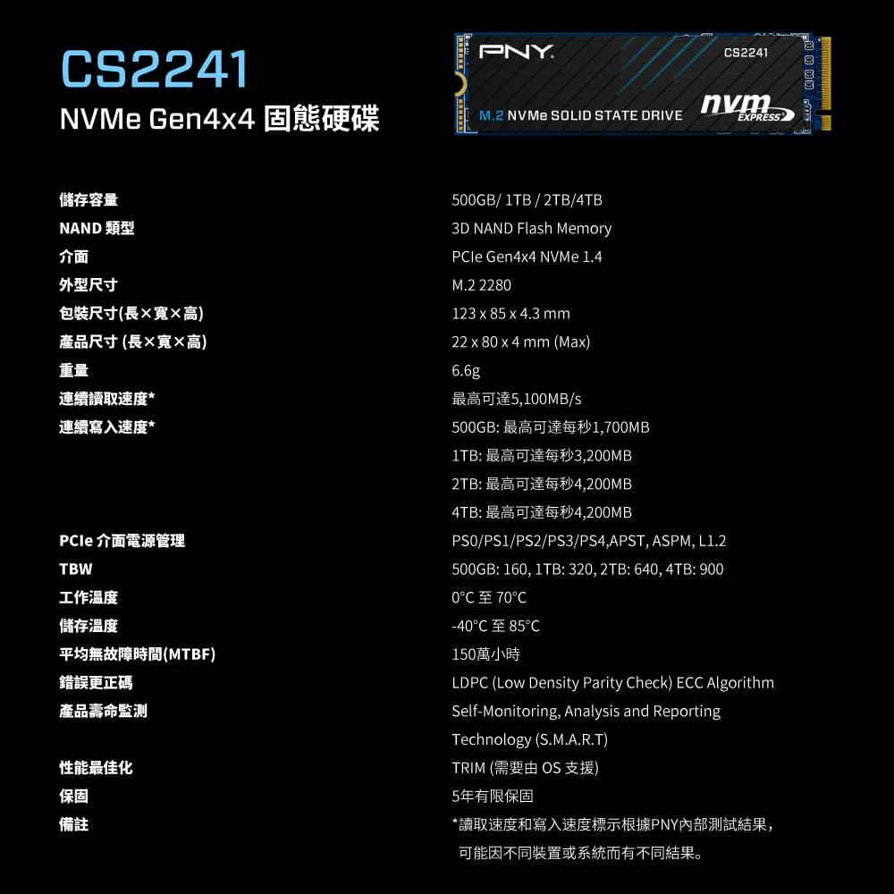 PNY CS2241 4TB M.2 2280 PCIe 4.0 SSD固態硬碟- PChome 24h購物