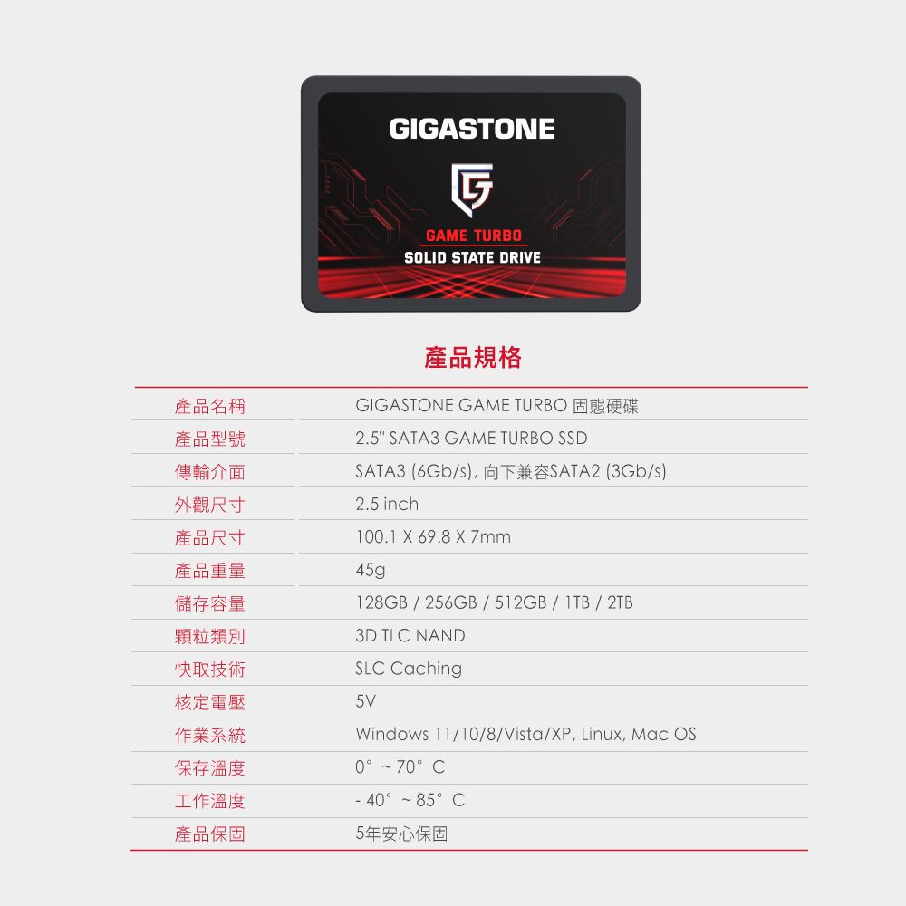 GIGASTONE Game Turbo 2TB SATAⅢ 固態硬碟SSD - PChome 24h購物