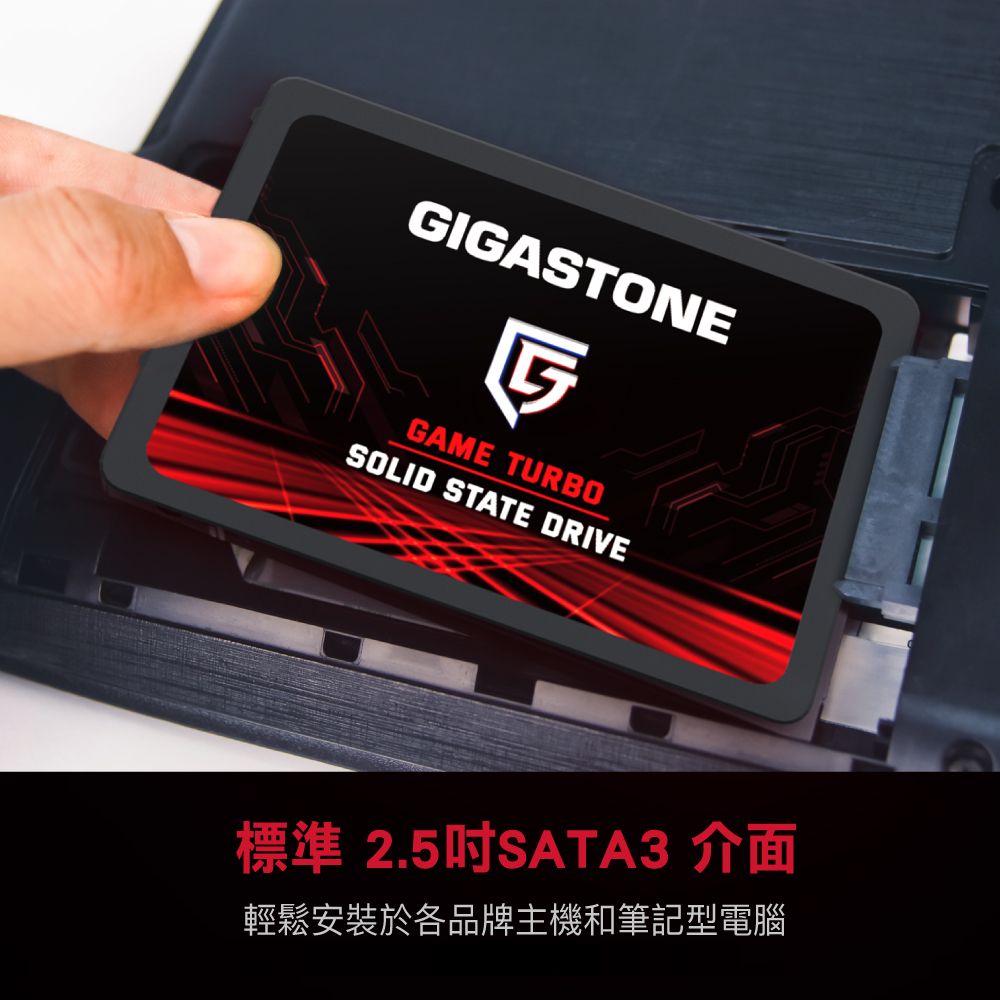 Gigastone 立達Game Turbo SSD 4TB SATA III 2.5吋固態硬碟(最高