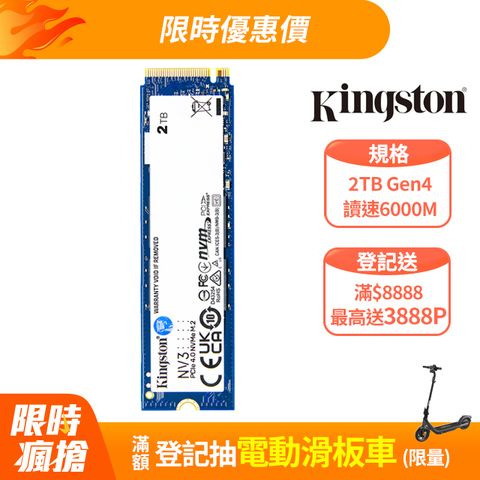 [組合] 金士頓 NV3 2TB Gen4 SSD + 微星 Sword 17吋 i7 RTX4060 電競筆電(黑)