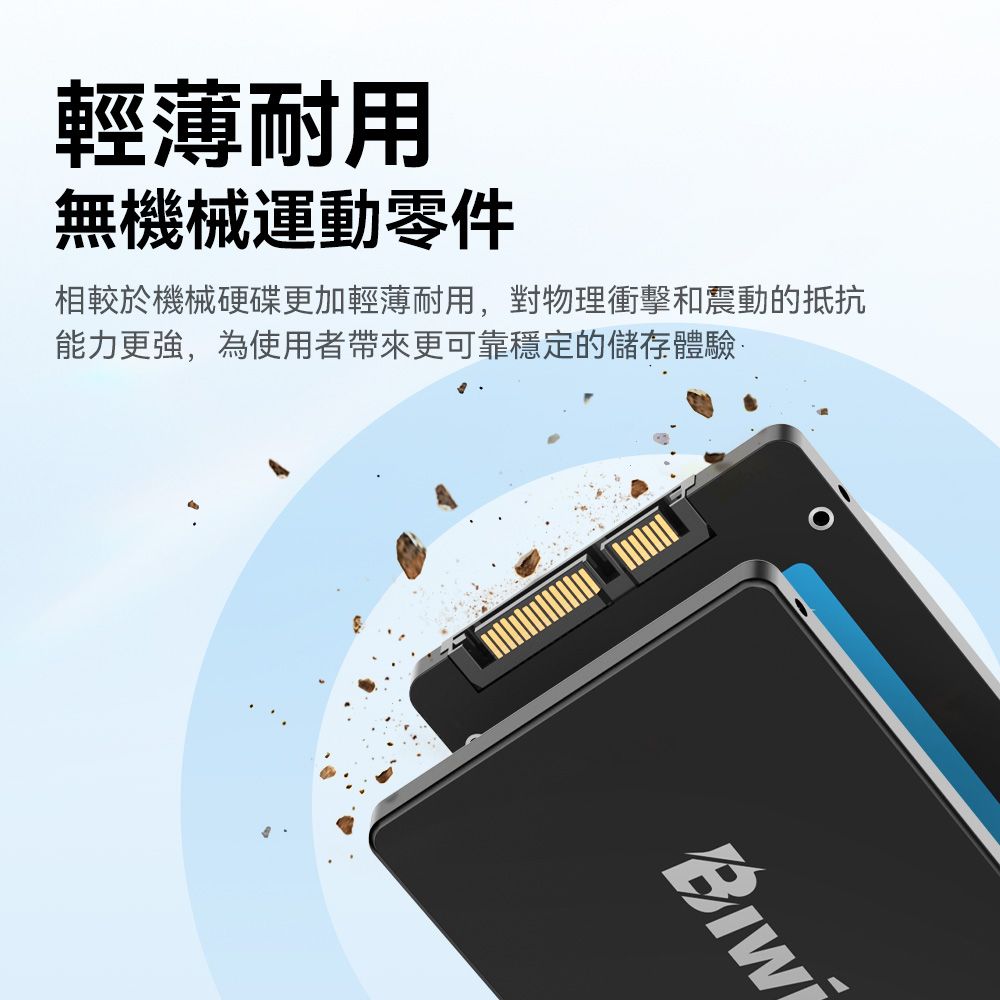 輕薄耐用無機械運動零件相較於機械硬碟更加輕薄耐用,對物理衝擊和震動的抵抗能力更強,為使用者帶來更可靠穩定的儲存體驗