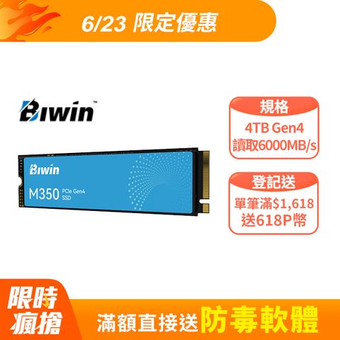 Biwin 佰維 M350 4TB M.2 PCIe Gen4 SSD固態硬碟