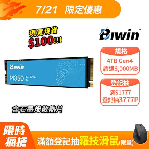 Biwin 佰維 M350 4TB M.2 PCIe Gen4 SSD固態硬碟
