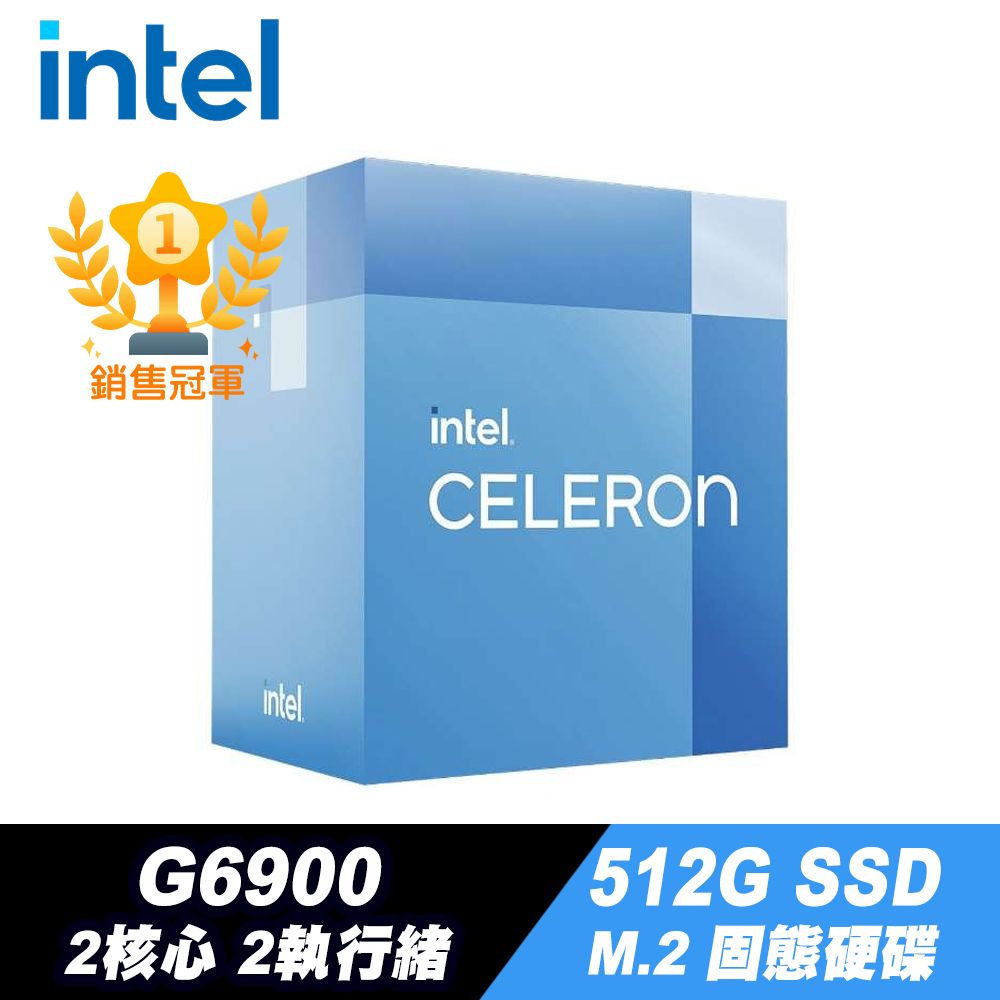 Intel 英特爾 Celeron G6900 處理器+512G M.2 SSD