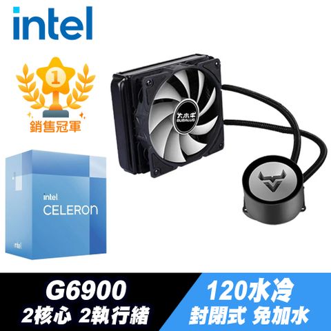 Intel 英特爾 Celeron G6900 處理器+120水冷散熱器 (封閉式設計免加水)