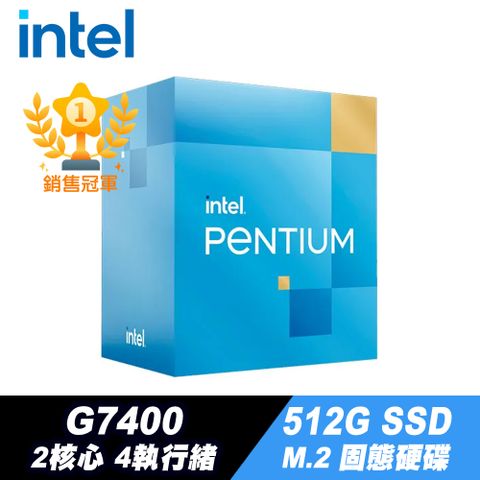 Intel 英特爾 Pentium Gold G7400 處理器+512G M.2 SSD