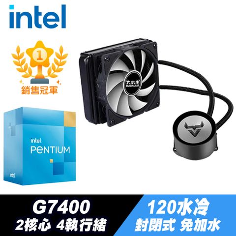 Intel 英特爾 Pentium Gold G7400 處理器+120水冷散熱器 (封閉式設計免加水)