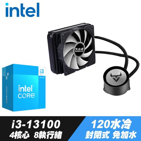 Intel 英特爾 Core i3-13100處理器 + iStyle 120水冷散熱器 (封閉式設計免加水)