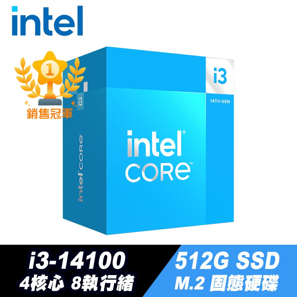 Intel 英特爾 i3-14100 處理器+512G M.2 SSD