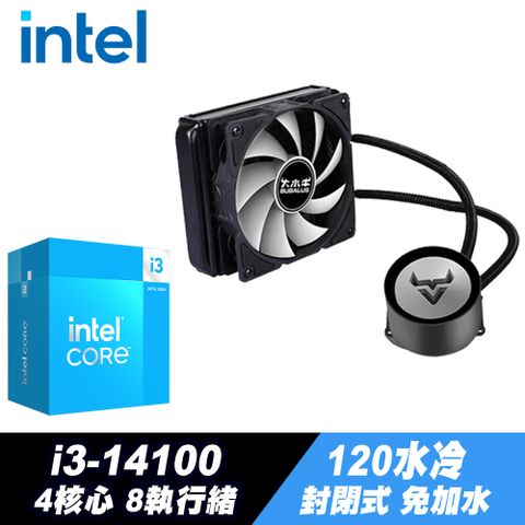 Intel 英特爾 i3-14100 處理器+120水冷散熱器 (封閉式設計免加水)