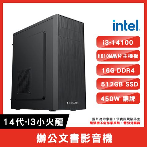 MSI 微星 微星【小火龍】I3-14100/H610/16G D4/512G SSD 組裝機