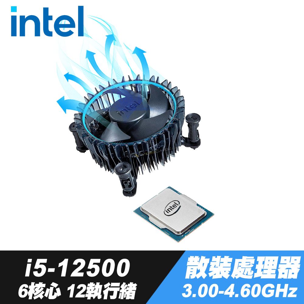 Intel Core i5-12500 散裝處理器+ iStyle 散熱膏- PChome 24h購物