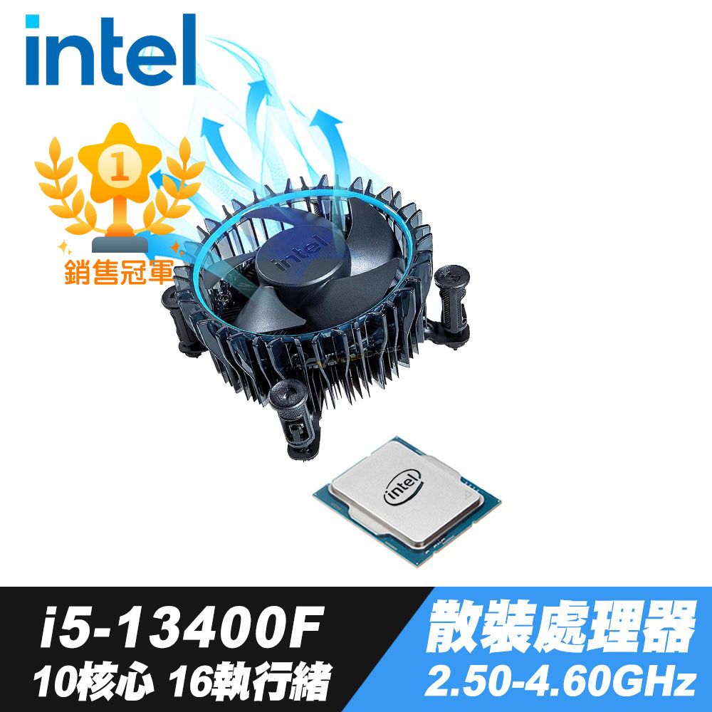 Intel Core i5-13400F散裝+iStyle散熱膏- PChome 24h購物