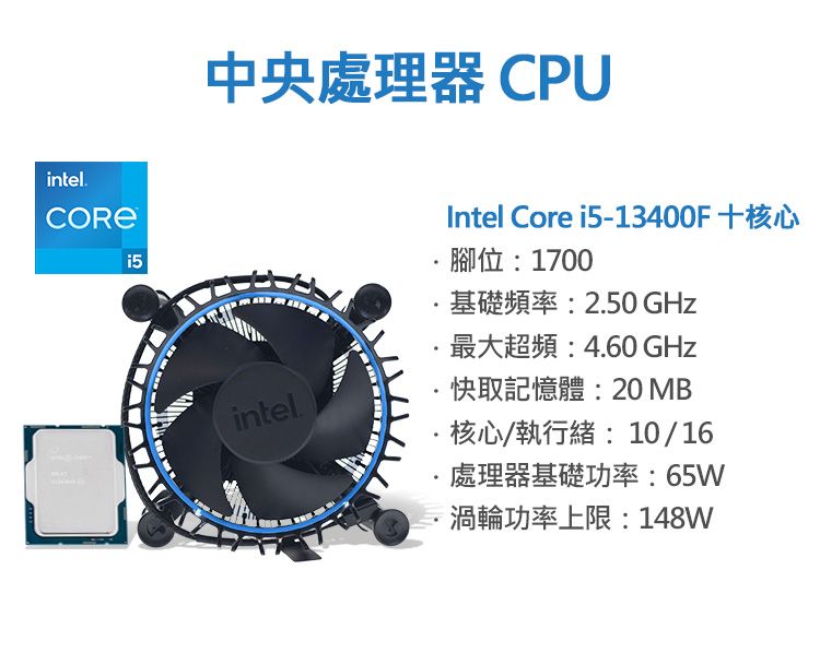 Intel Core i5-13400F散裝+iStyle散熱膏- PChome 24h購物