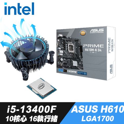 10核心16執行緒Intel Core i5-13400F散裝+iStyle散熱膏+H610主機板